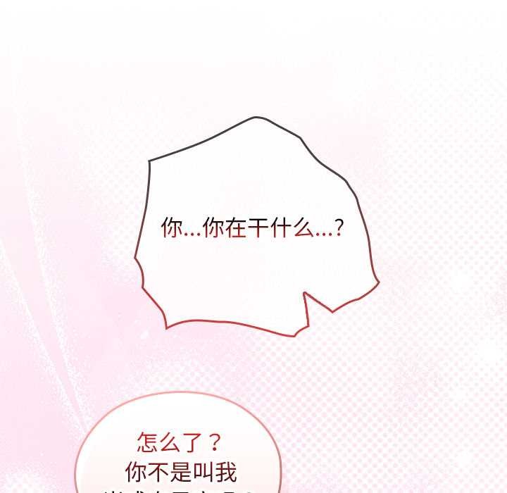 校花的雙麪生活第10話