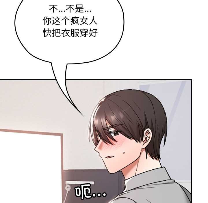 校花的雙麪生活第10話