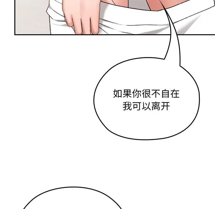 校花的双面生活-第10話 - 图片 114
