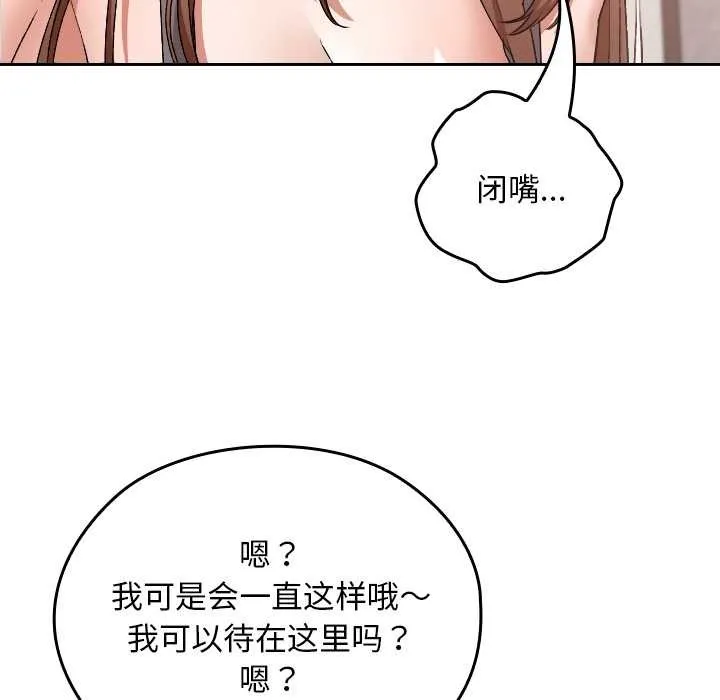 校花的双面生活-第10話 - 图片 118