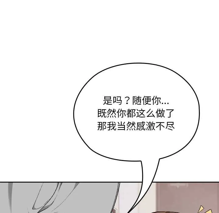 校花的双面生活-第10話 - 图片 120