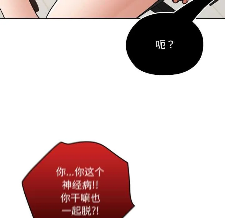 校花的雙麪生活第10話