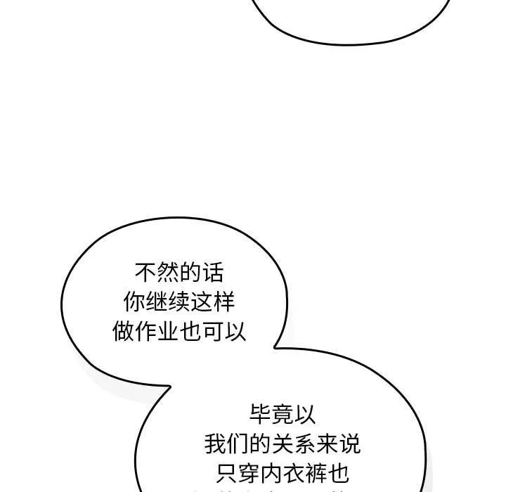 校花的双面生活-第10話 - 图片 131