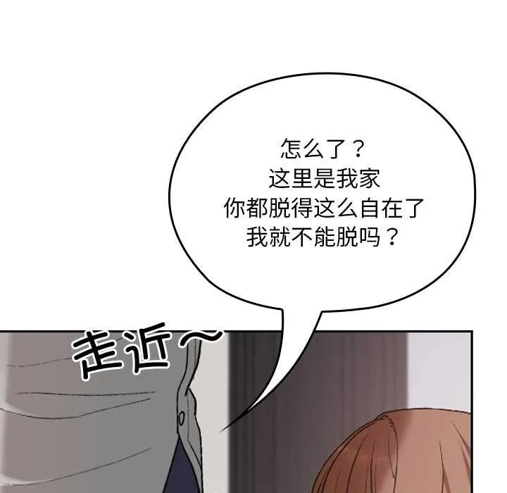 校花的雙麪生活第10話