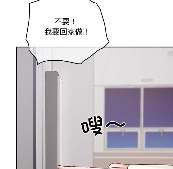 校花的雙麪生活第10話