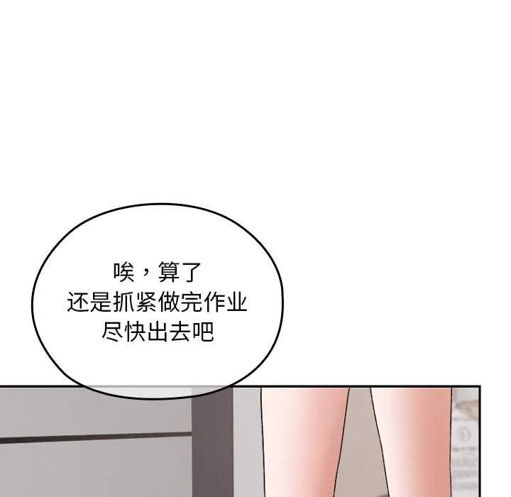 校花的双面生活-第10話 - 图片 135