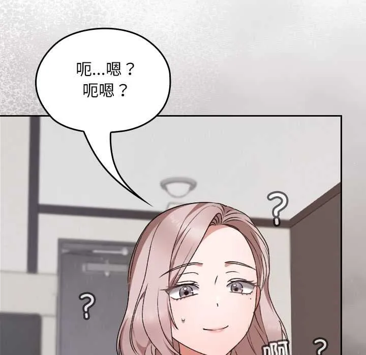 校花的双面生活-第10話 - 图片 148