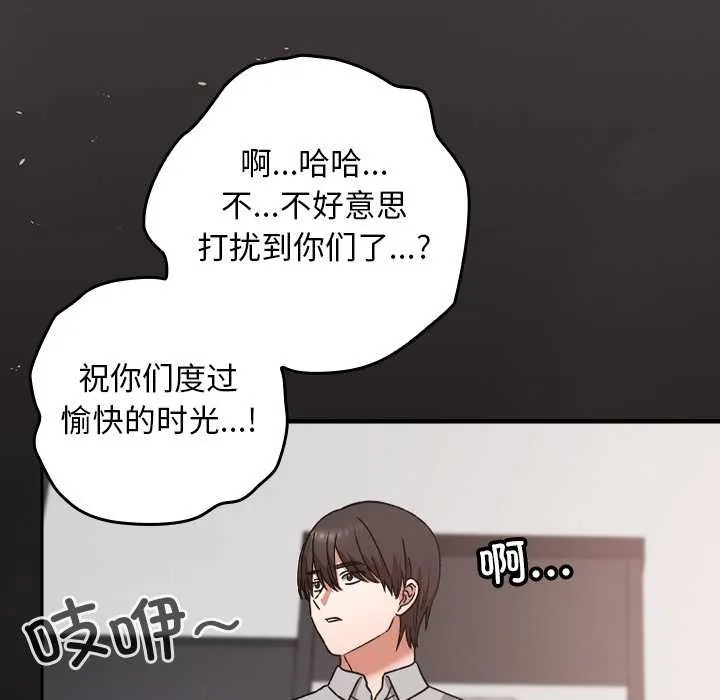 校花的雙麪生活第10話