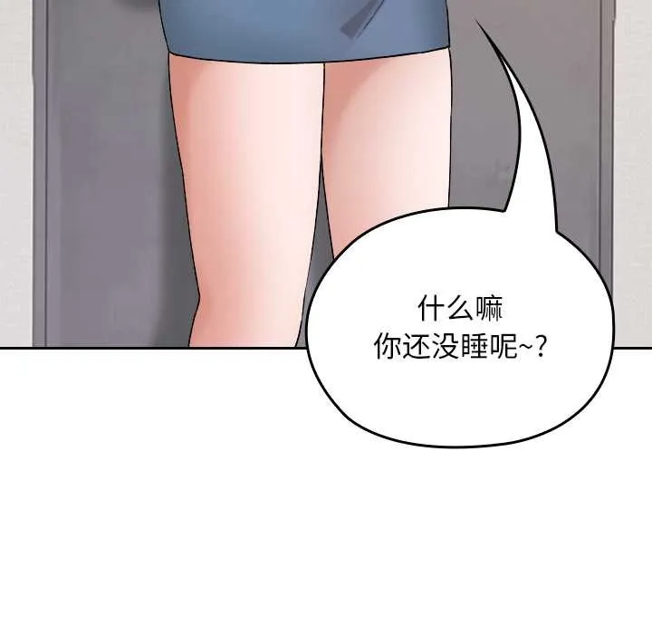 校花的双面生活-第10話 - 图片 144