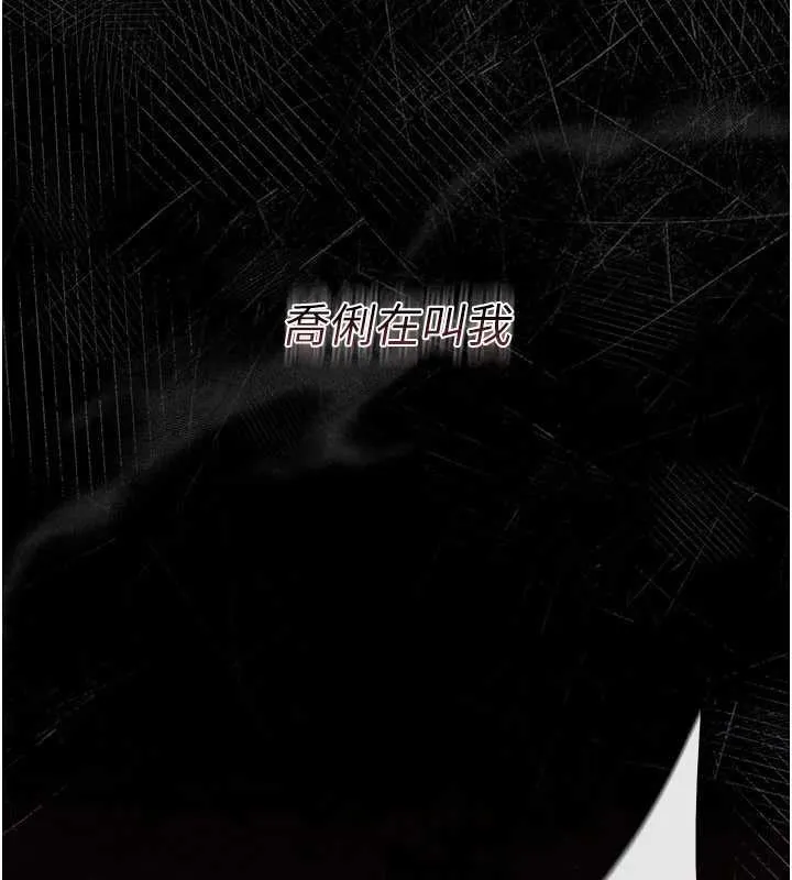 借妻条约-第18話-開放式關係 - 图片 61