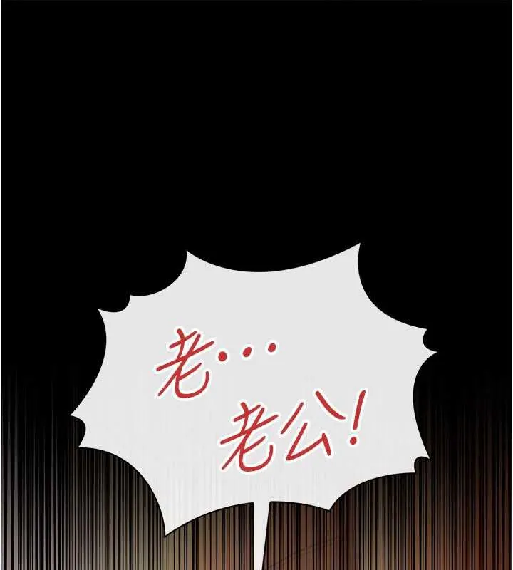 借妻條約第18話-開放式關係