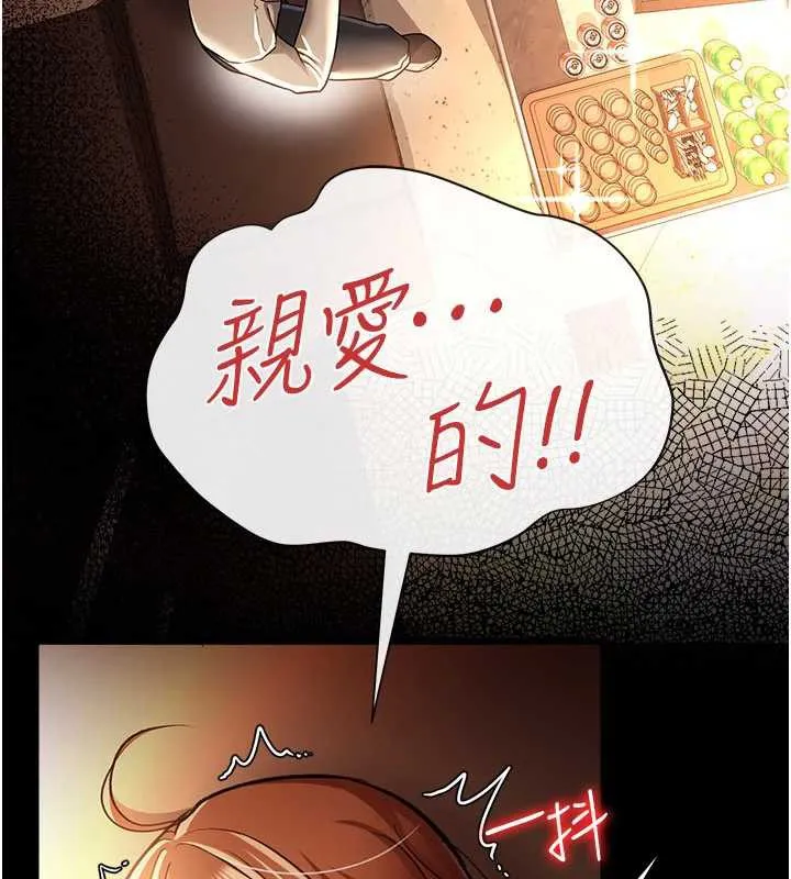 借妻条约-第18話-開放式關係 - 图片 64
