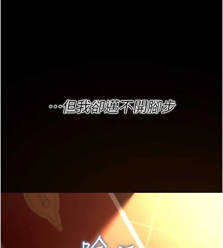 借妻条约-第18話-開放式關係 - 图片 73