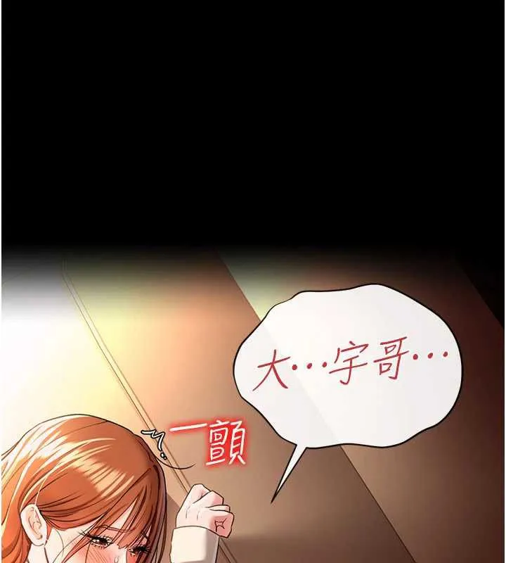 借妻條約第18話-開放式關係