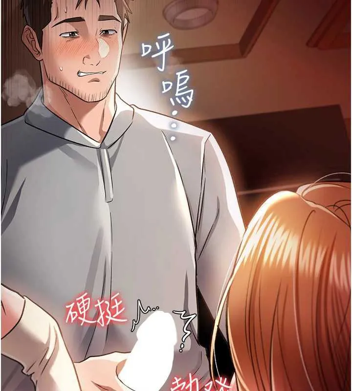 借妻条约-第18話-開放式關係 - 图片 85