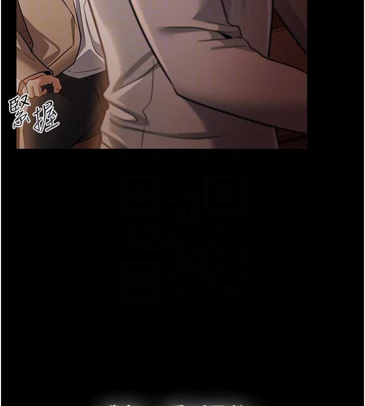 借妻條約第18話-開放式關係