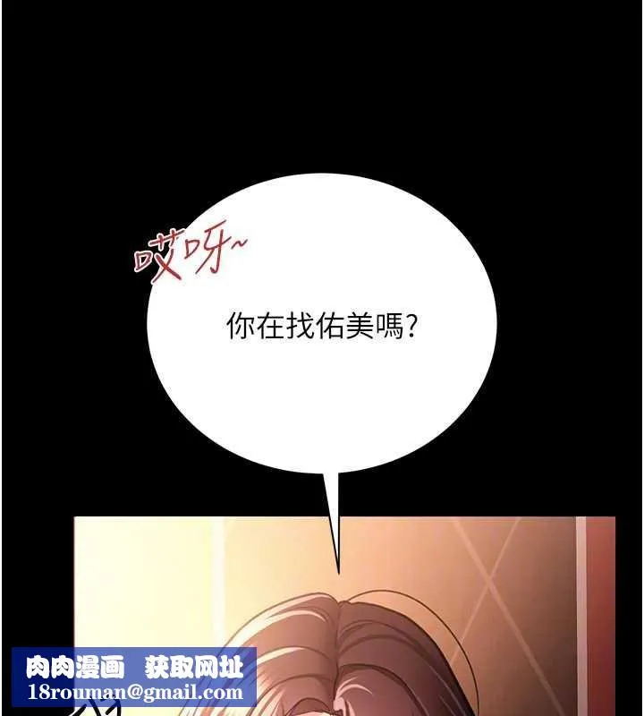借妻条约-第18話-開放式關係 - 图片 110