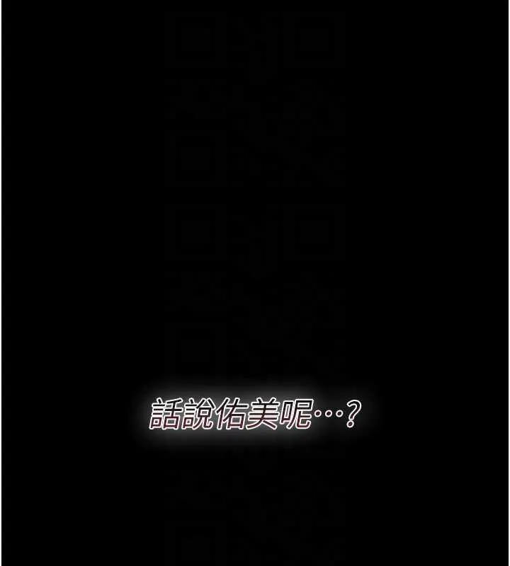 借妻条约-第18話-開放式關係 - 图片 107