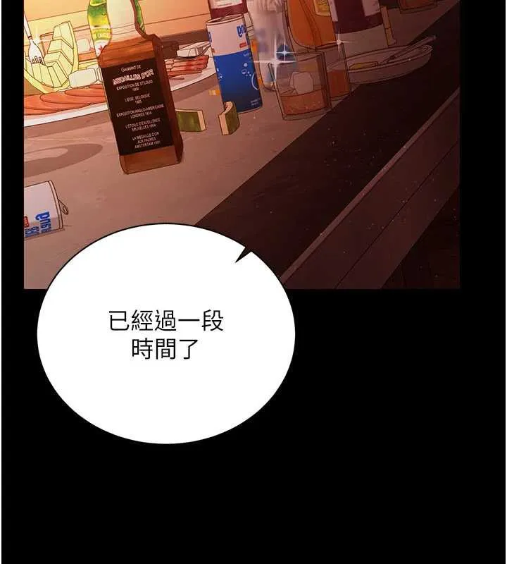 借妻條約第18話-開放式關係