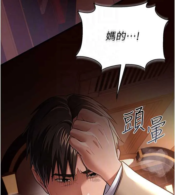 借妻条约-第18話-開放式關係 - 图片 133