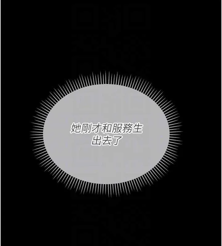 借妻條約第18話-開放式關係