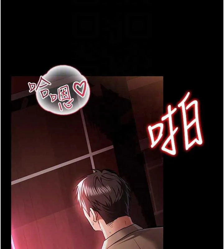 借妻条约-第18話-開放式關係 - 图片 144
