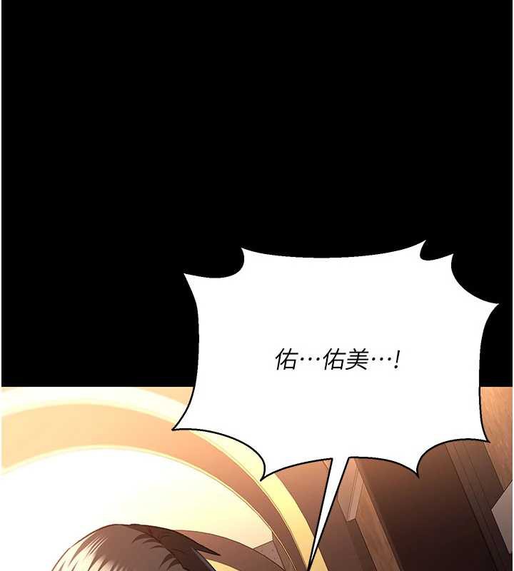 借妻條約第18話-開放式關係