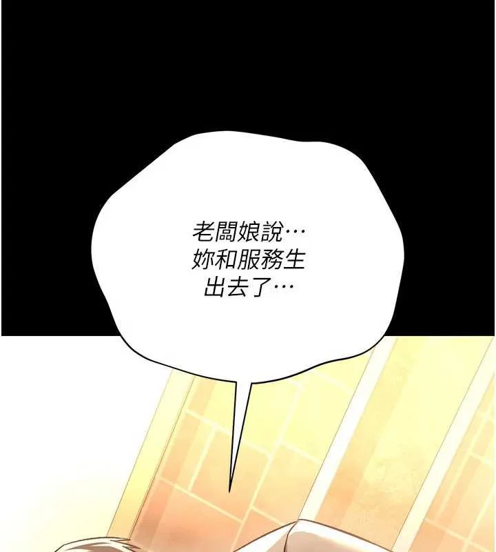 借妻条约-第18話-開放式關係 - 图片 163