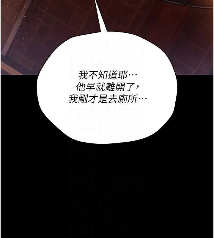 借妻条约-第18話-開放式關係 - 图片 166