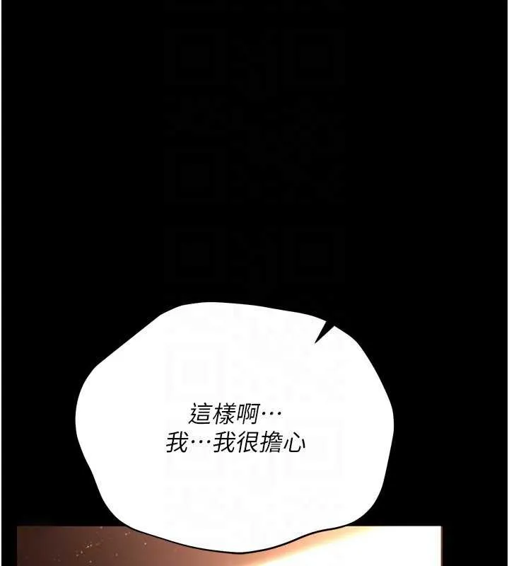 借妻条约-第18話-開放式關係 - 图片 167