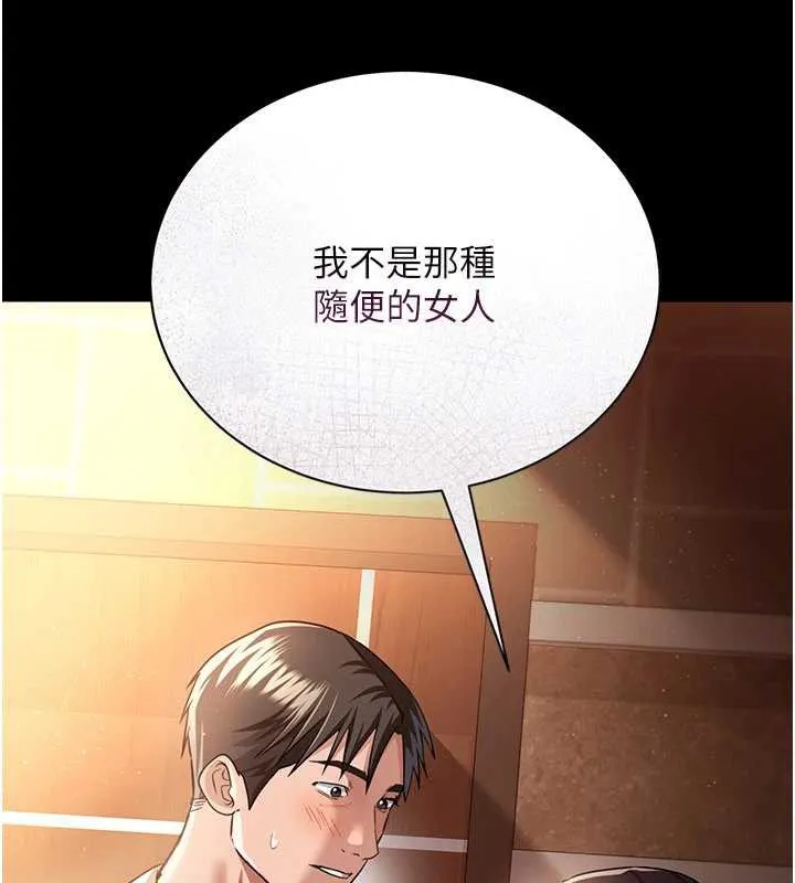 借妻條約第18話-開放式關係