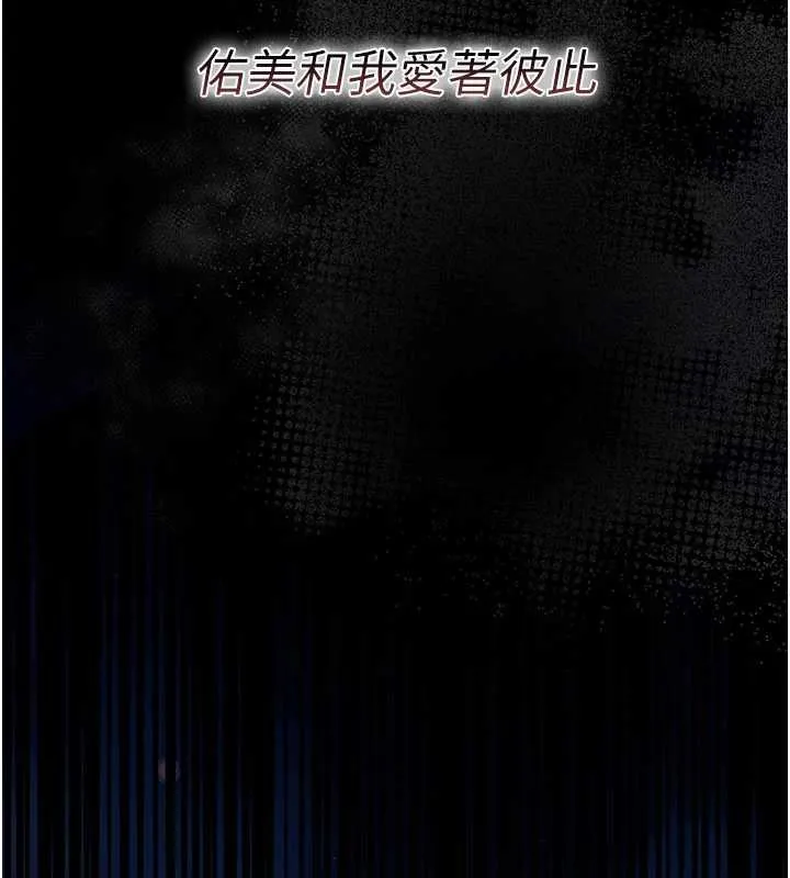 借妻条约-第18話-開放式關係 - 图片 190