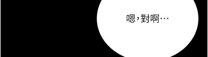 借妻條約第18話-開放式關係