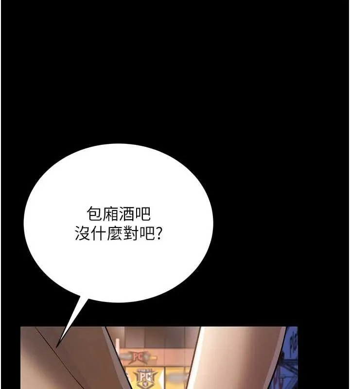 借妻條約第18話-開放式關係