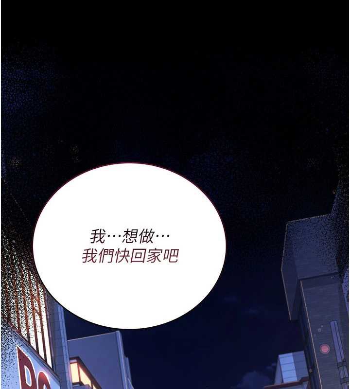 借妻條約第18話-開放式關係