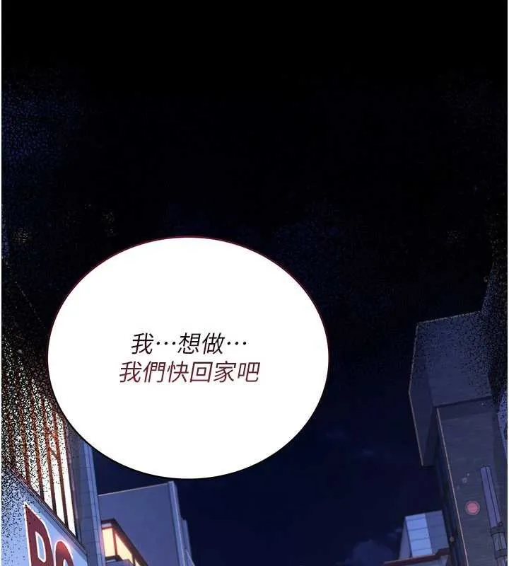 借妻條約第18話-開放式關係
