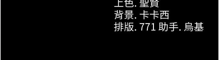 借妻条约-第18話-開放式關係 - 图片 216