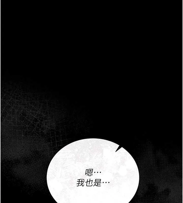借妻条约-第18話-開放式關係 - 图片 214
