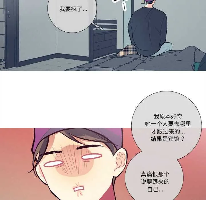 这都什么事儿啊？-第15話 - 图片 5