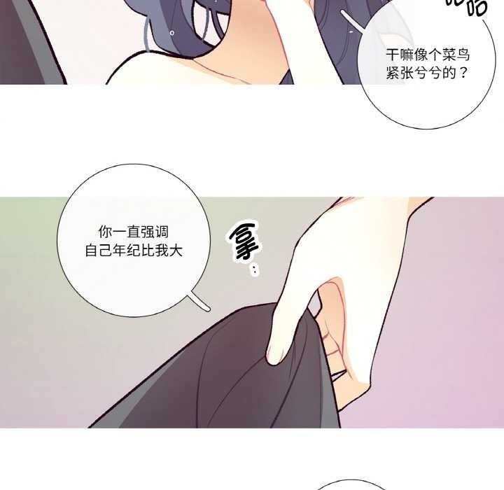 這都什麽事兒啊？第15話