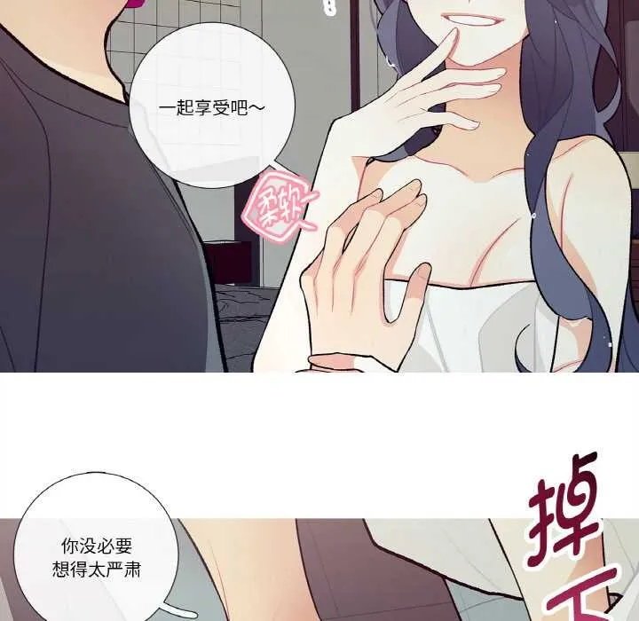 这都什么事儿啊？-第15話 - 图片 18