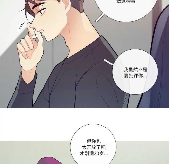 这都什么事儿啊？-第15話 - 图片 24