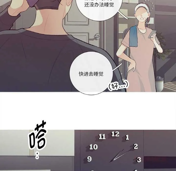这都什么事儿啊？-第15話 - 图片 38