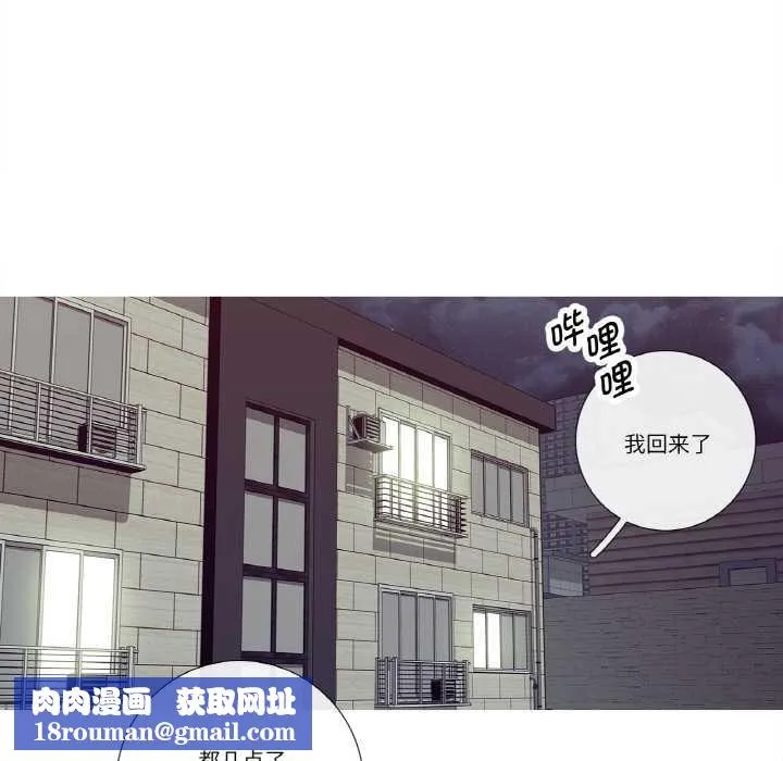 这都什么事儿啊？-第15話 - 图片 36