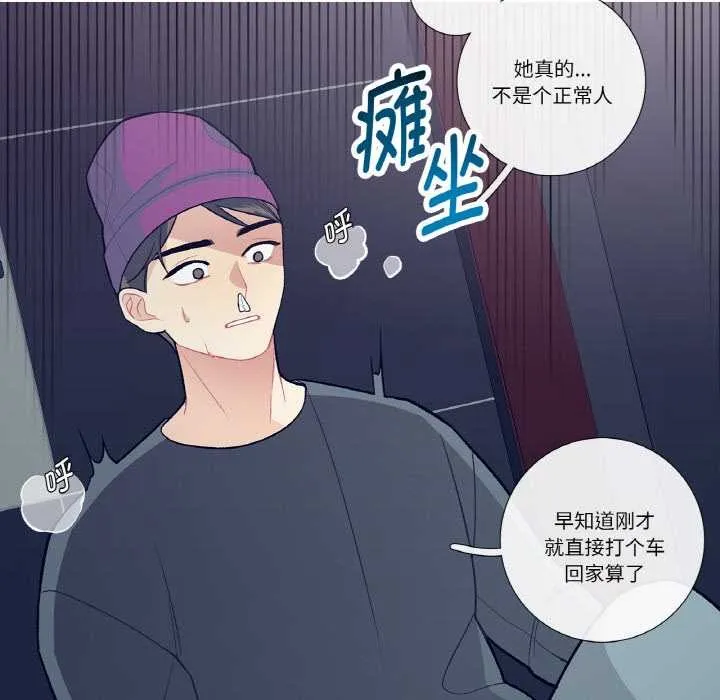 这都什么事儿啊？-第15話 - 图片 34