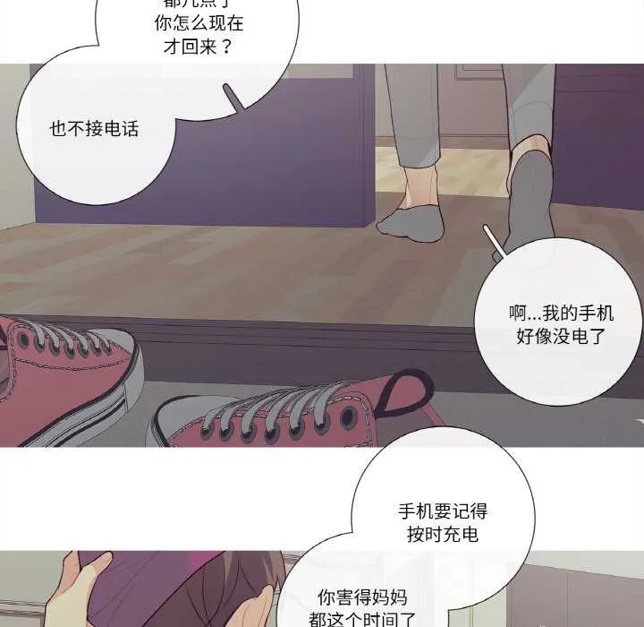 这都什么事儿啊？-第15話 - 图片 37