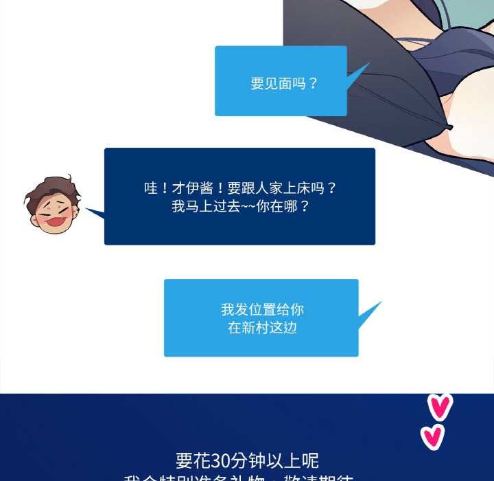 這都什麽事兒啊？第15話