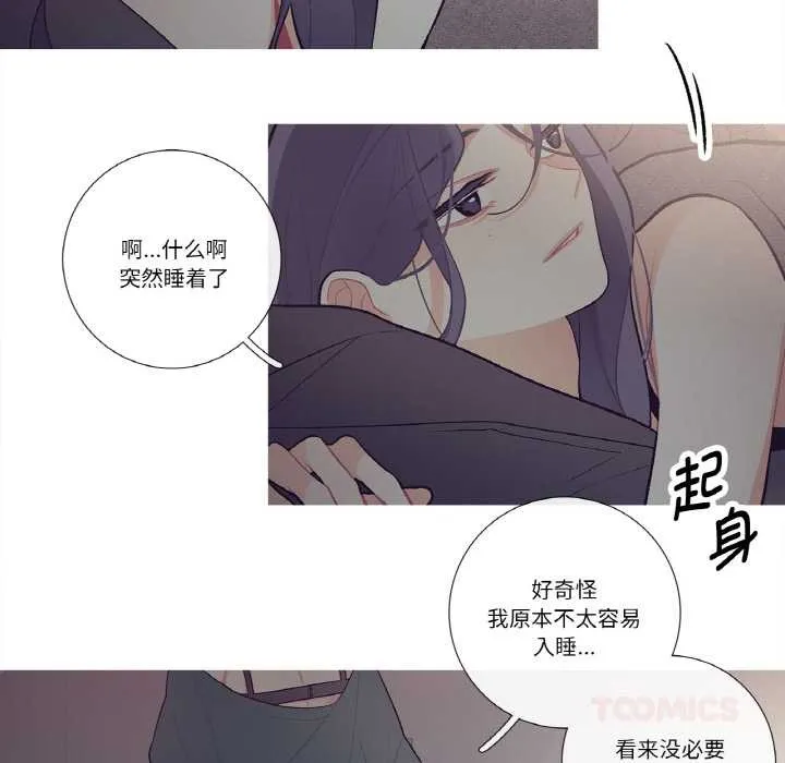 这都什么事儿啊？-第15話 - 图片 62