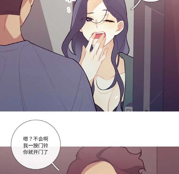 这都什么事儿啊？-第15話 - 图片 65