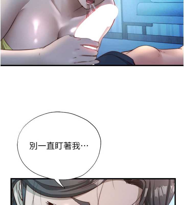 民宿精營中第31話-和姐姐大玩69